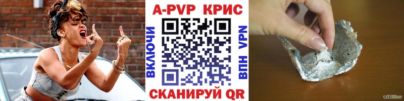 APVP Соль цены ссылка на мегу онион Сретенск
