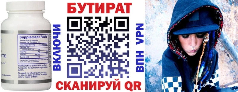 БУТИРАТ бутандиол  Сретенск 