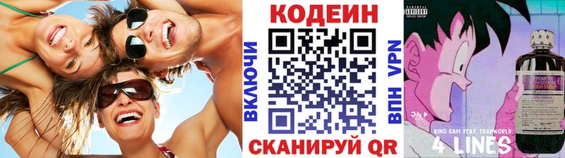 OMG рабочий сайт Сретенск Codein Purple Drank