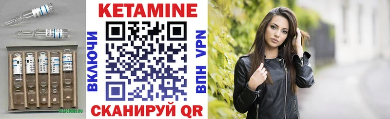 КЕТАМИН ketamine  Сретенск 